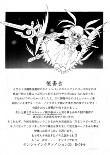 Magical Boy Lyrical YUUNO (nanoha) - page 12