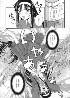 (CR31) [Nyandabaa (Kachoufuugetsu)] MOON PRISM (Tsukihime) - page 14
