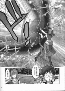 (CR31) [Nyandabaa (Kachoufuugetsu)] MOON PRISM (Tsukihime) - page 4