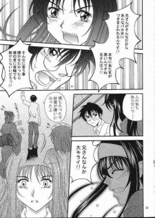 (CR31) [Nyandabaa (Kachoufuugetsu)] MOON PRISM (Tsukihime) - page 16