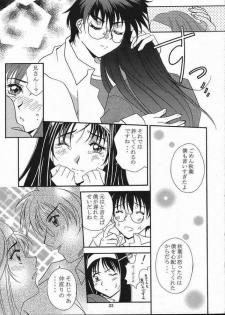 (CR31) [Nyandabaa (Kachoufuugetsu)] MOON PRISM (Tsukihime) - page 18