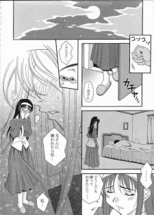 (CR31) [Nyandabaa (Kachoufuugetsu)] MOON PRISM (Tsukihime) - page 17