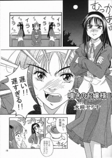 (CR31) [Nyandabaa (Kachoufuugetsu)] MOON PRISM (Tsukihime) - page 13