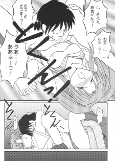 (C62) [Neko ga Kyuuhiki! (Yuzuki Neko)] Natsu no Hi wo Matou (Tsukihime) - page 17