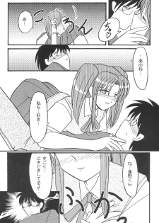 (C62) [Neko ga Kyuuhiki! (Yuzuki Neko)] Natsu no Hi wo Matou (Tsukihime) - page 11