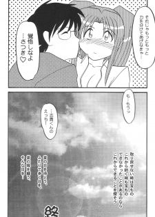 (C62) [Neko ga Kyuuhiki! (Yuzuki Neko)] Natsu no Hi wo Matou (Tsukihime) - page 19