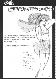 (C62) [Neko ga Kyuuhiki! (Yuzuki Neko)] Natsu no Hi wo Matou (Tsukihime) - page 21
