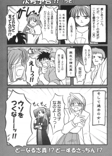 (C62) [Neko ga Kyuuhiki! (Yuzuki Neko)] Natsu no Hi wo Matou (Tsukihime) - page 22