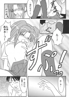 (C62) [Neko ga Kyuuhiki! (Yuzuki Neko)] Natsu no Hi wo Matou (Tsukihime) - page 14