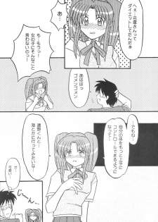 (C62) [Neko ga Kyuuhiki! (Yuzuki Neko)] Natsu no Hi wo Matou (Tsukihime) - page 9