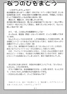 (C62) [Neko ga Kyuuhiki! (Yuzuki Neko)] Natsu no Hi wo Matou (Tsukihime) - page 20