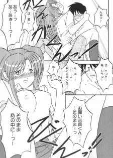 (C62) [Neko ga Kyuuhiki! (Yuzuki Neko)] Natsu no Hi wo Matou (Tsukihime) - page 16