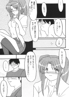 (C62) [Neko ga Kyuuhiki! (Yuzuki Neko)] Natsu no Hi wo Matou (Tsukihime) - page 18