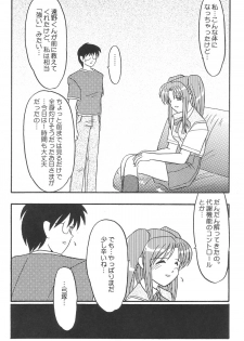 (C62) [Neko ga Kyuuhiki! (Yuzuki Neko)] Natsu no Hi wo Matou (Tsukihime) - page 7
