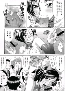 (C64) [U.R.C (Momoya Show-Neko)] Hakudakueki Gensou Gang Bang March (Gunparade March) - page 16