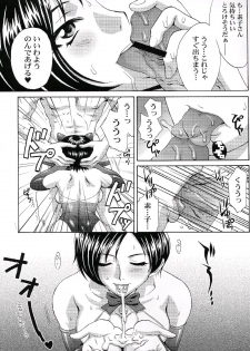 (C64) [U.R.C (Momoya Show-Neko)] Hakudakueki Gensou Gang Bang March (Gunparade March) - page 12