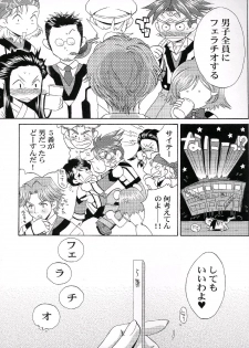 (C64) [U.R.C (Momoya Show-Neko)] Hakudakueki Gensou Gang Bang March (Gunparade March) - page 8