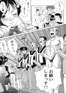 (C64) [U.R.C (Momoya Show-Neko)] Hakudakueki Gensou Gang Bang March (Gunparade March) - page 9