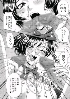 (C64) [U.R.C (Momoya Show-Neko)] Hakudakueki Gensou Gang Bang March (Gunparade March) - page 17