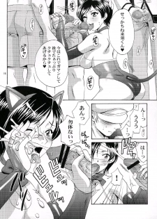 (C64) [U.R.C (Momoya Show-Neko)] Hakudakueki Gensou Gang Bang March (Gunparade March) - page 15