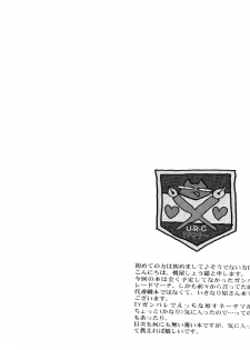 (C64) [U.R.C (Momoya Show-Neko)] Hakudakueki Gensou Gang Bang March (Gunparade March) - page 3