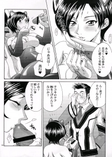 (C64) [U.R.C (Momoya Show-Neko)] Hakudakueki Gensou Gang Bang March (Gunparade March) - page 13