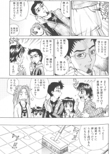 [Makibe Kataru] Basu Taimu ・ Rabu Taimu (Bath Time ・ Love Time) - page 18