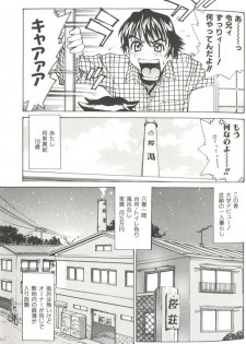 [Makibe Kataru] Basu Taimu ・ Rabu Taimu (Bath Time ・ Love Time) - page 14