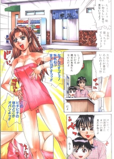 [Makibe Kataru] Basu Taimu ・ Rabu Taimu (Bath Time ・ Love Time) - page 10