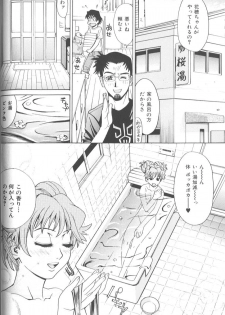 [Makibe Kataru] Basu Taimu ・ Rabu Taimu (Bath Time ・ Love Time) - page 43