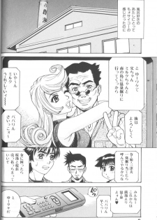 [Makibe Kataru] Basu Taimu ・ Rabu Taimu (Bath Time ・ Love Time) - page 15