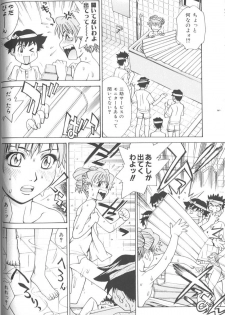 [Makibe Kataru] Basu Taimu ・ Rabu Taimu (Bath Time ・ Love Time) - page 45