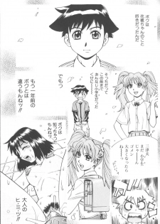 [Makibe Kataru] Basu Taimu ・ Rabu Taimu (Bath Time ・ Love Time) - page 36