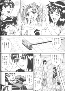 [Makibe Kataru] Basu Taimu ・ Rabu Taimu (Bath Time ・ Love Time) - page 21
