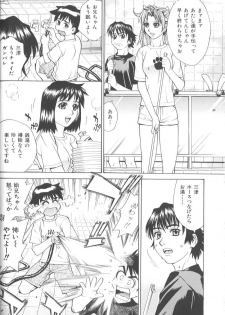 [Makibe Kataru] Basu Taimu ・ Rabu Taimu (Bath Time ・ Love Time) - page 19