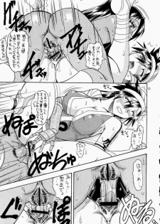 [Semedain G (Mizutani Minto, Mokkouyou Bond)] Semedain G Works Vol. 24 - Shuukan Shounen Jump Hon 4 (Bleach, One Piece) - page 12