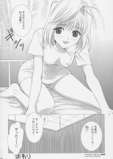 (C63) [Crazy Clover Club (Shirotsumekusa)] Tsukihime Complex (Tsukihime) - page 27