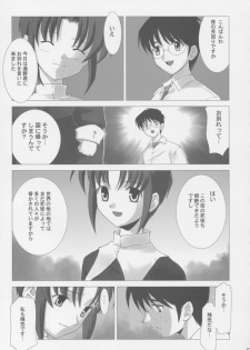 (C63) [Crazy Clover Club (Shirotsumekusa)] Tsukihime Complex (Tsukihime) - page 46