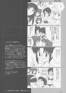(C63) [Crazy Clover Club (Shirotsumekusa)] Tsukihime Complex (Tsukihime) - page 5