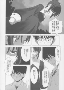 (C63) [Crazy Clover Club (Shirotsumekusa)] Tsukihime Complex (Tsukihime) - page 49