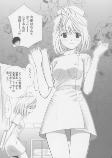 (C63) [Crazy Clover Club (Shirotsumekusa)] Tsukihime Complex (Tsukihime) - page 26