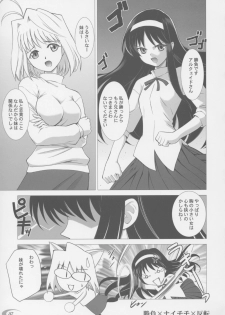 (C63) [Crazy Clover Club (Shirotsumekusa)] Tsukihime Complex (Tsukihime) - page 36
