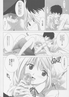 (C63) [Crazy Clover Club (Shirotsumekusa)] Tsukihime Complex (Tsukihime) - page 19