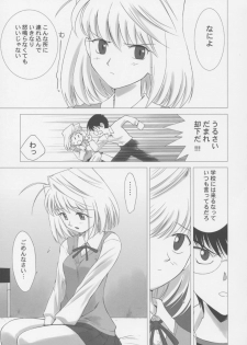 (C63) [Crazy Clover Club (Shirotsumekusa)] Tsukihime Complex (Tsukihime) - page 8