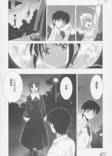 (C63) [Crazy Clover Club (Shirotsumekusa)] Tsukihime Complex (Tsukihime) - page 45