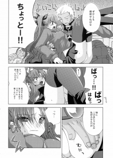 (SC25) [FANTASY WIND (Minazuki Satoshi, Shinano Yura)] permeate (Fate/stay night, Tsukihime) - page 6