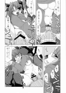 (SC25) [FANTASY WIND (Minazuki Satoshi, Shinano Yura)] permeate (Fate/stay night, Tsukihime) - page 12