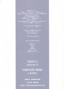 [FANTASY WIND (Shinano Yura)] SHYLY (Guilty Gear) - page 24