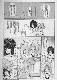 [Hoka no Ansorojii] Unknown 1 - page 4