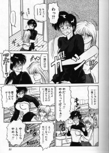 [Ren Sport] Ame no Gogo wa Yabai .........tte ka!? - page 9